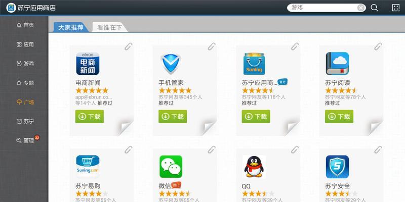 应用商店重新安装教程（详解应用商店重新安装方法，让你再也不用为应用难题烦恼）