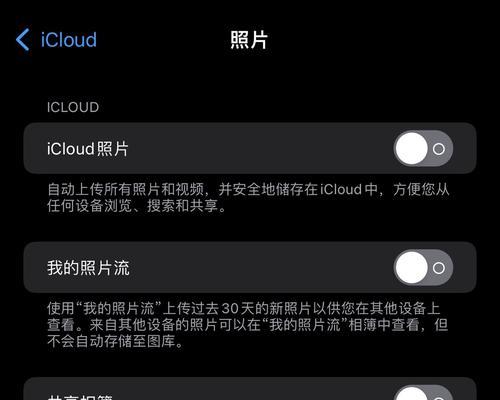 如何取消同账号下设备的同步功能（简单操作让您轻松解除设备间的同步状态）