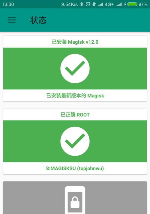 探索手机获取Root权限的方法（解锁手机潜力，尽享自由定制）