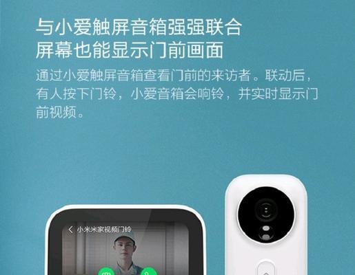小爱触屏智能音箱（体验小爱触屏智能音箱，让科技成为生活的一部分）