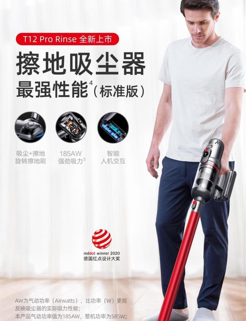 全面评测小狗T22ProRinse长续航吸尘器，让家居清洁更轻松（解放双手，轻松应对家居清洁难题）
