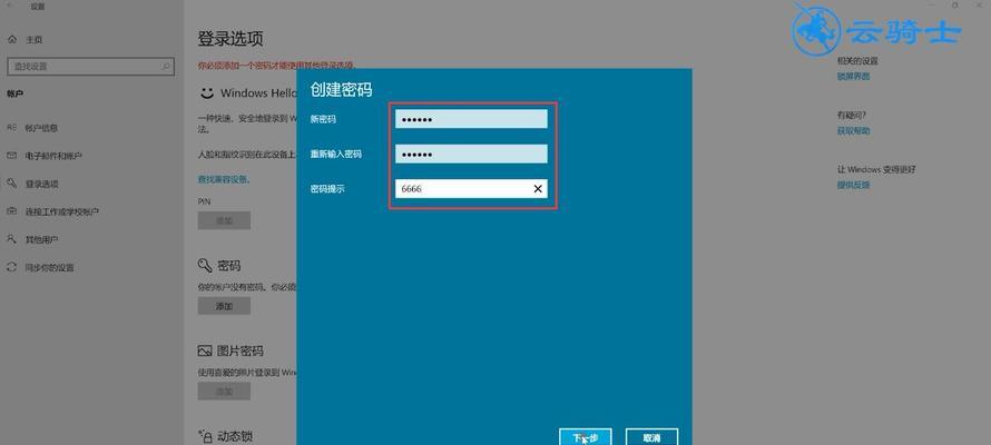 电脑开机加密码教程（保护个人隐私，提升电脑安全）