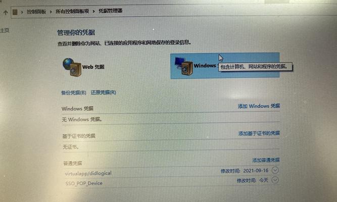 解决打印机错误码0x0000011b的方法（轻松应对打印机故障，解决错误码0x0000011b问题）