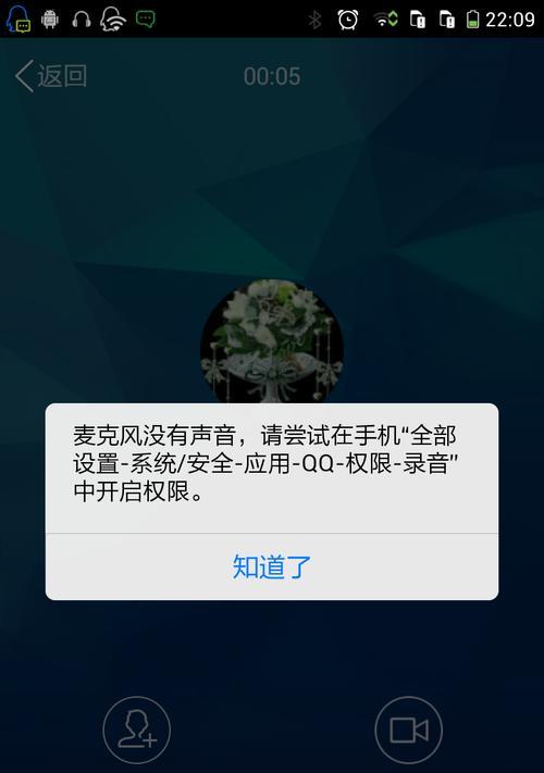 解决QQ语音麦克风音量自动变大或变小的问题（技巧教程帮你解决麦克风音量异常的困扰）