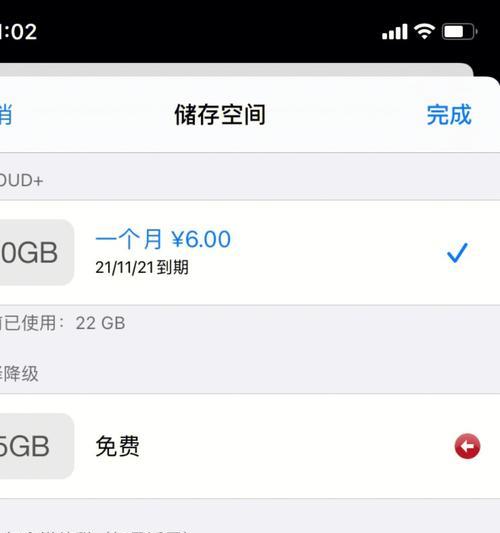 iCloud储存空间已满？尝试这些方法来释放空间！（轻松清理iCloud储存空间，让你的设备重新呼吸！）