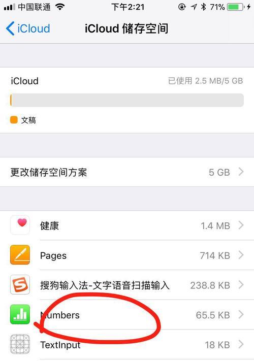 解决iCloud空间不够的问题（释放内存方法让你的iCloud空间更大更顺畅）