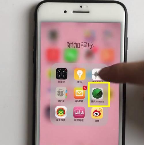 使用iPhone实时定位另一台手机的步骤（简单易懂，助你轻松追踪目标手机）