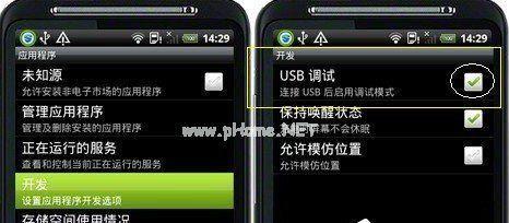 USB调试模式打开方法解析（简单易懂的USB调试模式打开教程）