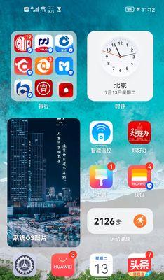 如何在鸿蒙系统中添加桌面小组件（简单操作教程，让你的手机更个性化）