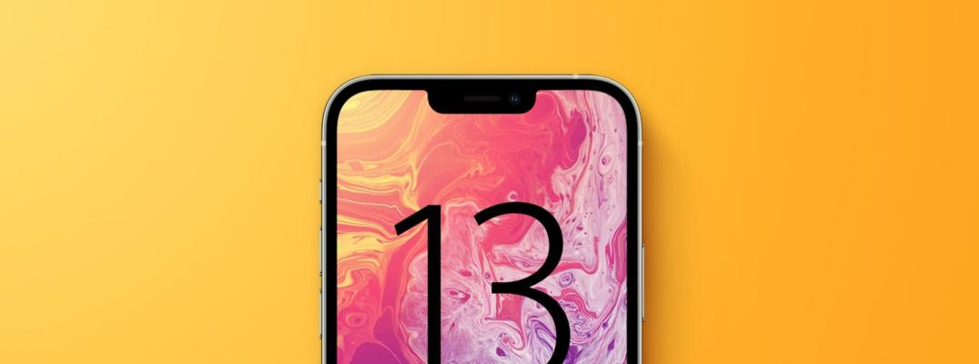 iPhone13信号不稳定的解决方法（提升iPhone13信号质量的有效措施）