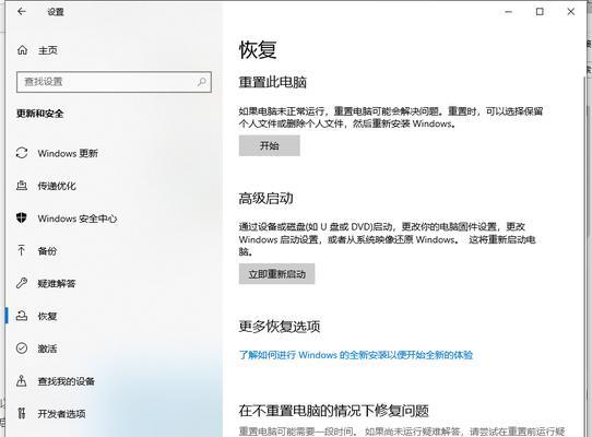 联想电脑Win10专业版系统激活步骤详解（轻松激活Win10专业版，享受更多功能）