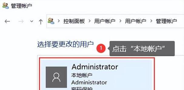 Win10设置开机启动密码的步骤（通过密码保护您的Win10开机启动）