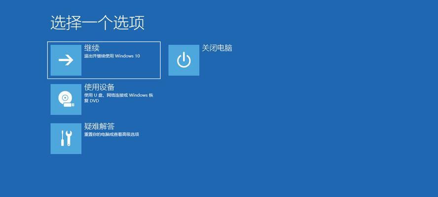 解决Windows8开机自动修复无法修复你的电脑问题（一步步教你处理自动修复失败的Windows8启动问题）