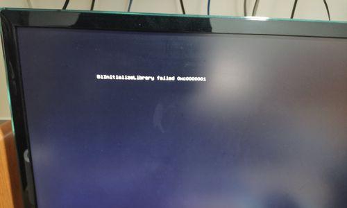 解决错误代码0xc0000001的方法（Windows系统遇到错误代码0xc0000001的问题怎么办）