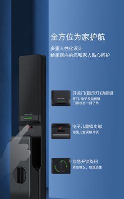 十大智能锁品牌盘点（智能家居安全的首选——了解十大智能锁品牌）