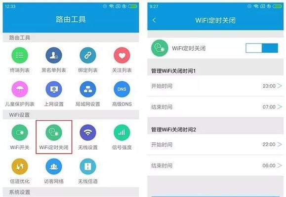 无线路由器设置WiFi上网教程（一步步教你轻松设置无线网络，畅享高速上网）