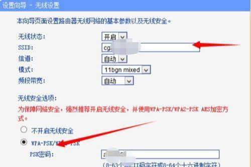 无线网络设置教程（一步步教你设置拨号上网和无线网络连接，轻松畅享网络世界）