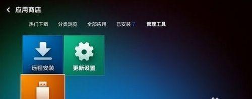 小米盒子如何观看电视直播（简单操作，畅享精彩节目）