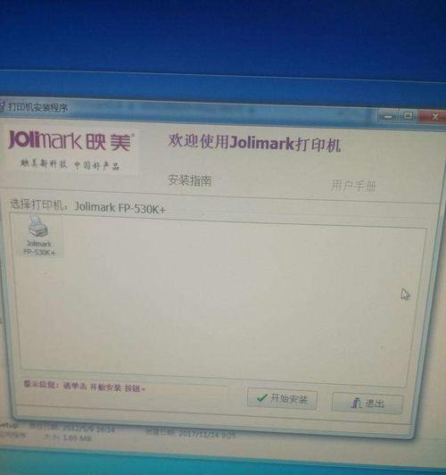 解决打印机提示删除或正在打印的问题（排除打印机故障，提高打印效率）