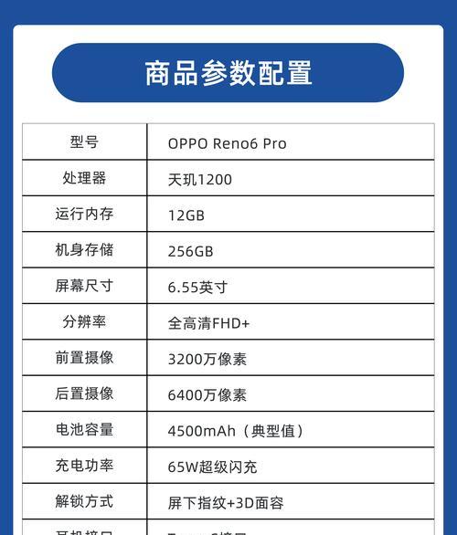 全面解析OPPOReno3Pro5G（OPPOReno3Pro5G）