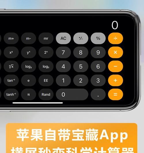 快速打开电脑计算器的方法（简便的计算器快捷方式帮助你提高效率）