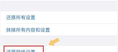 如何编辑iPhone手机WIFI热点名字（简易教程帮助你自定义WIFI热点名称）