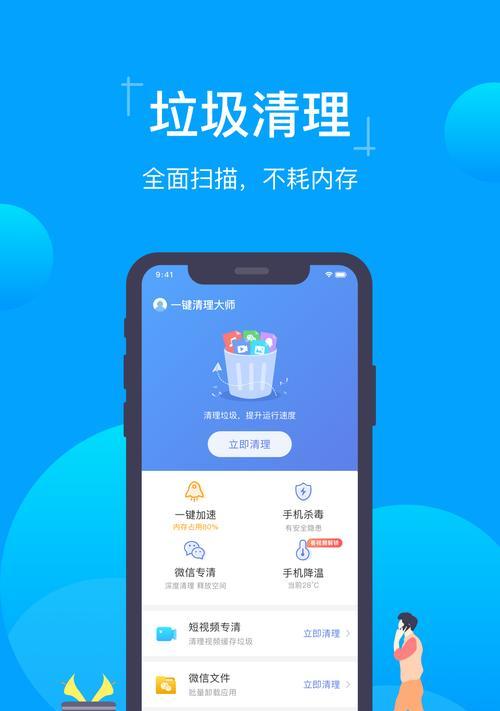 手机垃圾清理的正确方法（高效解决手机存储不足的关键步骤）