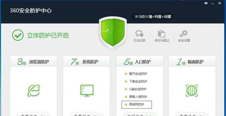 电脑防火墙禁用教程（了解如何正确禁用电脑防火墙，保护您的计算机安全）