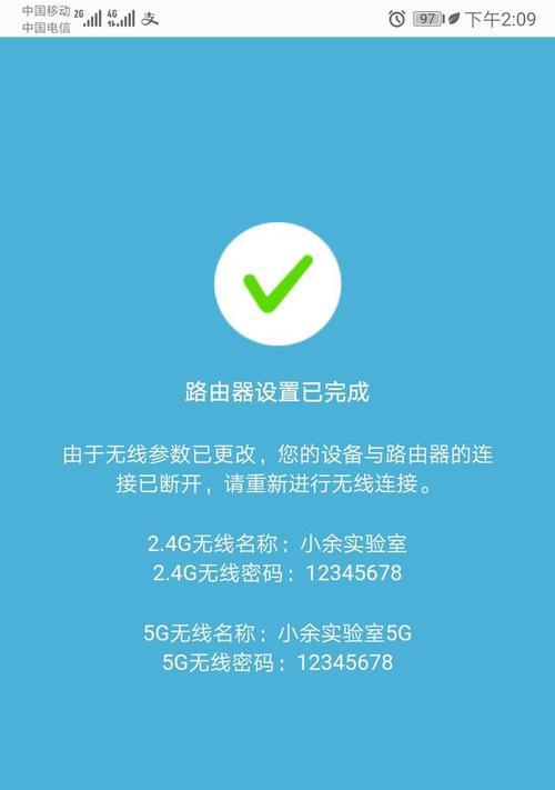 如何简单修改路由器的WiFi密码？（一步步教你修改路由器WiFi密码，保障网络安全）