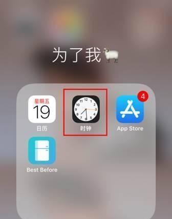 iPhone闹钟模块竞情汇总——打造智能唤醒生活（关键信息汇总与竞争趋势分析）