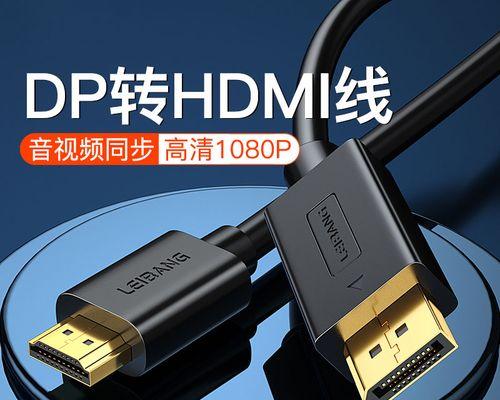 HDMI接口的分类和针脚定义详解（了解HDMI接口的不同类型和定义针脚的重要性）