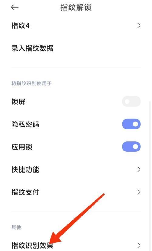 小米手机解锁方法和型号对照表大全（小米手机解锁教程及各型号解锁方法详解）