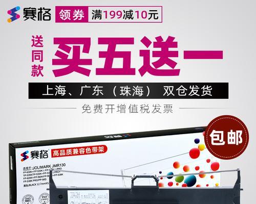 详解映美打印机色带安装图解（一步步教你轻松安装映美打印机色带）