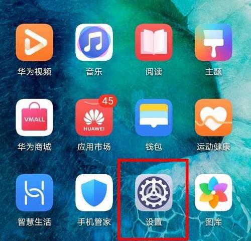 破解华为荣耀解锁密码的技巧（掌握这些技巧，解锁华为荣耀手机不再是难题）