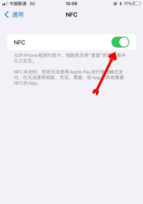 苹果13开通交通卡教程（以苹果13为例，教你如何轻松开通交通卡）