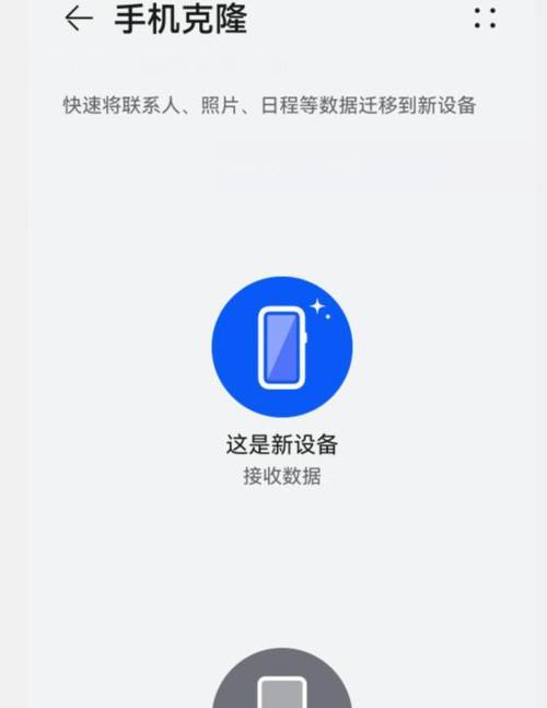 四种简单实用的方法轻松换手机屏幕（让你轻松解决手机屏幕问题的四种方法）