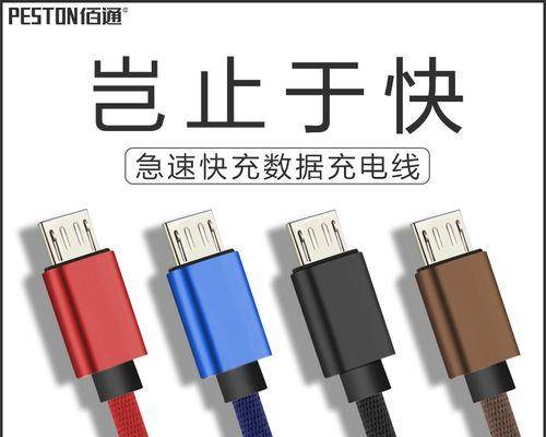解决iPhone数据线无法充电的问题（探索iPhone数据线充电故障及解决方法）