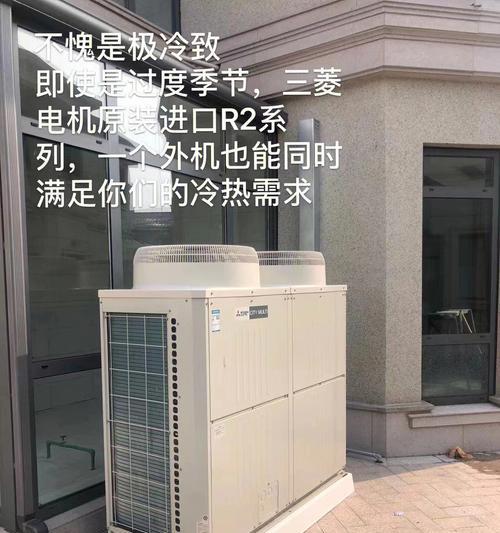 为您提供便捷服务——三菱电机中央空调24H服务客服热线（一个关怀与响应皆在的电话号码，解决您的空调问题）