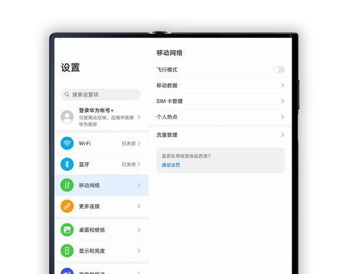 华为分屏切换轻松四步搞定（华为手机分屏功能简单操作，让你提高工作效率）