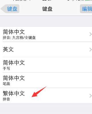 iPhone手机输入法换行方法（解锁iPhone输入法换行技巧，提高输入效率）