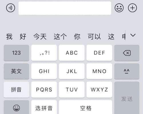 iPhone手机输入法换行方法（解锁iPhone输入法换行技巧，提高输入效率）