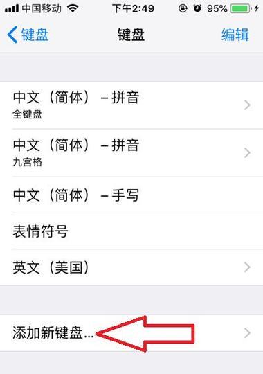iPhone手机输入法换行方法（解锁iPhone输入法换行技巧，提高输入效率）