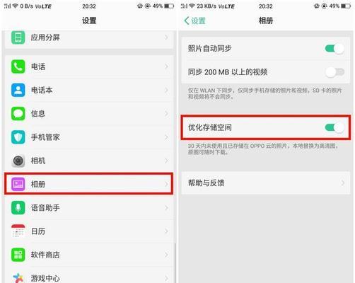 解决云手机内存不够的有效清理办法（云手机存储空间不足？试试这些方法！）