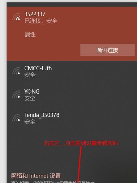 Win10一键开启Wifi热点技巧（如何在Win10系统中轻松开启Wifi热点）