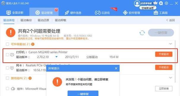 解决常见的打印机故障提示（掌握解决打印机故障的技巧和方法）