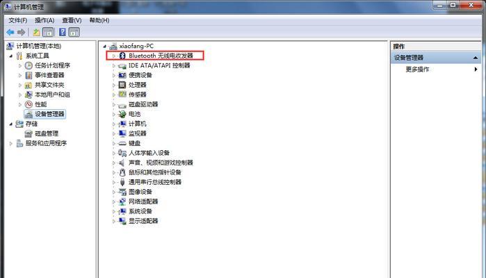 Win7系统蓝牙打开方法（详细介绍Win7系统中打开蓝牙的步骤及操作技巧）