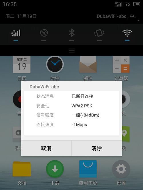 解决手机未弹出公共WiFi验证页面的方法（如何处理连接公共WiFi未出现验证页面的问题）