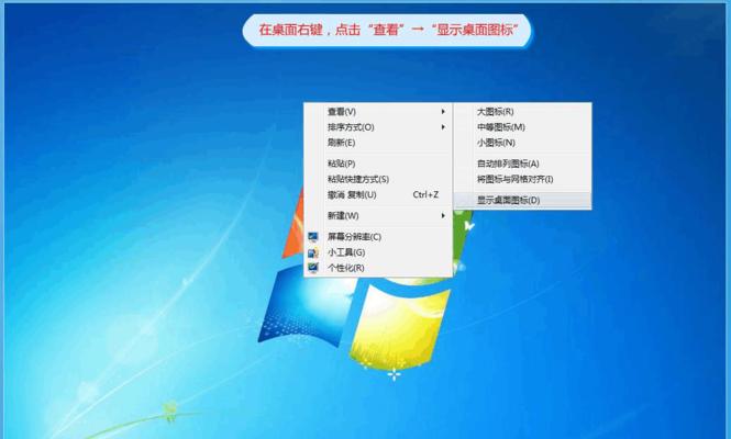 如何恢复电脑桌面隐藏文件（快速找回丢失的重要文件，保护您的数据安全）