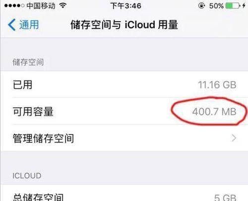 手机内存清理方法大全（以苹果通用的手机内存清理方法为例）