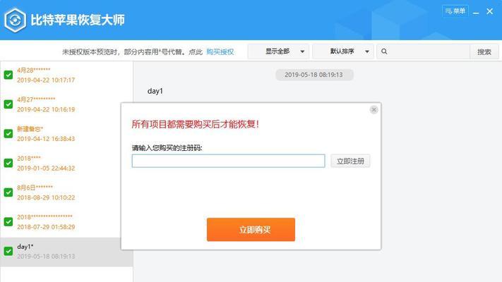 手机短信备份恢复工具推荐（一键操作，轻松实现手机短信备份恢复）